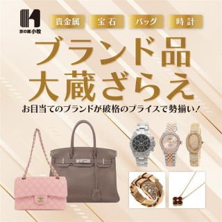 Kyo no Kura Komaki brand Okura Zaree